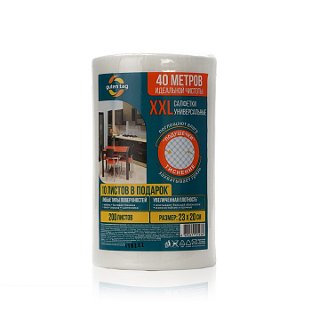 Салфетки в рулоне Guten Tag  XXL 200л 20*23см