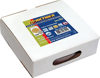 Круги шлифовальные Практика 125мм Р-320 на липкой основе, 8 отверстий (25шт)