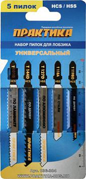 Набор пилок для лобзика ПРАКТИКА (универсальный) (5шт) Набор пилок для лобзика ПРАКТИКА (универсальный) (5шт)