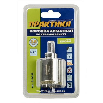Коронка алмазная ПРАКТИКА "Профи" по керамограниту/керамике 35х70мм, пилотное сверло
