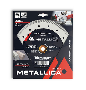 Диск алмазный турбо METALLICA Ultra 200x25,4/22,2 мм, H=10 мм по граниту