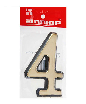 Цифра дверная АЛЛЮР Большая "4" Золото