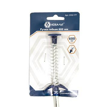 Ручка гибкая КОБАЛЬТ 600мм, с захватом