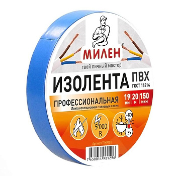 Изолента ПВХ 19мм х 20м синяя профессиональная МИЛЕН
