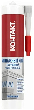 Клей монтажный каучуковый "КОНТАКТ" универсальный, прозрачный, 280мл