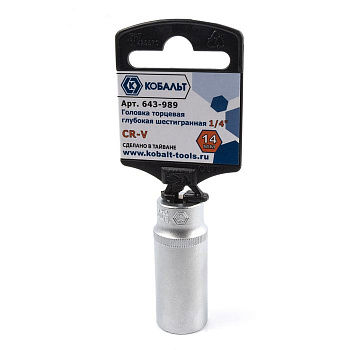 Головка торцевая глубокая КОБАЛЬТ 1/4", 14 мм, Cr-V (1шт) подвес