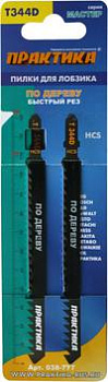 Пилки для лобзика по дереву ДСП ПРАКТИКА тип T344D, 132х110мм, быстрый рез, HCS (2шт) Пилки для лобзика по дереву ДСП ПРАКТИКА тип T344D, 132х110мм, быстрый рез, HCS (2шт)