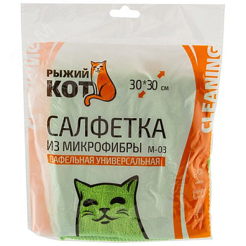 Салфетка из микрофибры M-03 вафельная (универс.), цвет: зеленый, размер: 30х30см