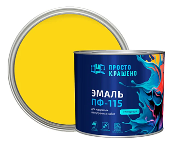Эмаль ПФ-115 "ПРОСТОКРАШЕНО" желтая 1,8 кг