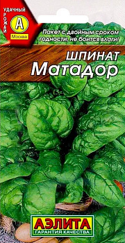 Зелень Шпинат Матадор /Сем Алт/бп 1гр. 