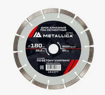 Диск алмазный PDA-сегментный METALLICA Ultra 180x22,2 мм, H=10 мм по бетону, кирпичу.