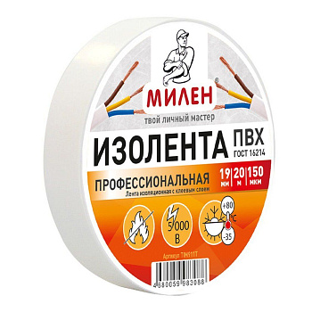 Изолента ПВХ 19мм х 20м белая профессиональная МИЛЕН