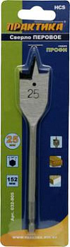 Сверло перовое по дереву ПРАКТИКА 25х152мм