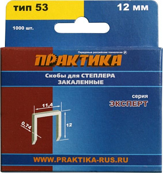 Скобы для степлера ПРАКТИКА "Эксперт" 12мм, тип 53, толщ. 0,74мм, шир. 11,4мм (1000шт) Скобы для степлера ПРАКТИКА "Эксперт" 12мм, тип 53, толщ. 0,74мм, шир. 11,4мм (1000шт)