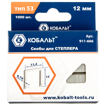 Скобы КОБАЛЬТ для степлера 12мм, тип 53, толщина 0,74мм Скобы КОБАЛЬТ для степлера 12мм, тип 53, толщина 0,74мм