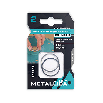 Набор колец  METALLICA Optima 2 шт, 25,4/22,2мм, Т= 1,2 и 1,4мм, для алм. дисков, сталь
