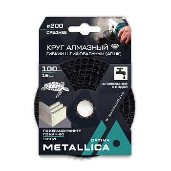 Круг алмазный гибкий шлиф. с водой (АГШК) METALLICA Optima 100x16 мм #200, по камню