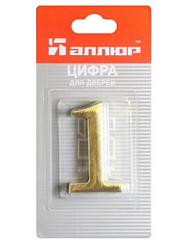 Цифра дверная АЛЛЮР "1" Золото