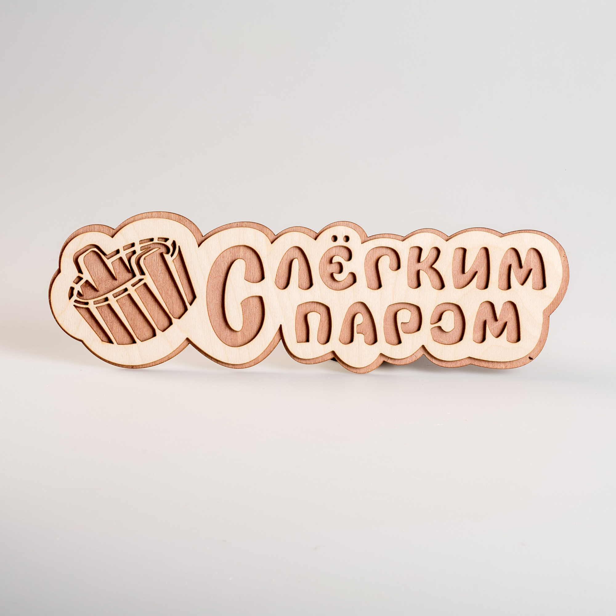 6баня