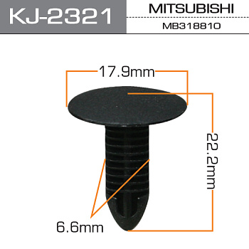 Клипса KJ-2321