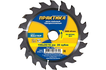 Диск 150х20/16х20-1,8 "Практика" (дерево, ДСП)