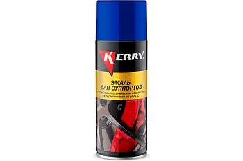 Эмаль для суппортов Kerry синяя, аэрозоль (KR-962.2)
