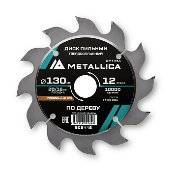 Диск пильный тв. сплав. METALLICA Optima 130x20/16 мм, 12 зубов, Т=2,4 мм по дереву продольный