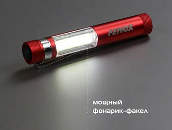 Ь Фонарь факел с магнитом FENOX