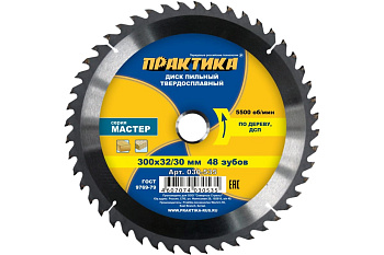 Диск 300х32/30х48 Т-3мм ПРАКТИКА (дерево)