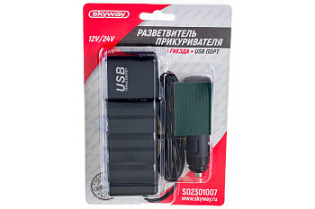 Разветвитель прикуривателя 3 гнезда + USB  SKYWAY Черный, предохранитель 5А, USB 1A S02301006