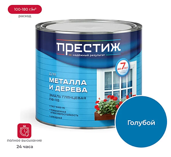 Эмаль глянцевая для металла и дерева ПРЕСТИЖ СТАНДАРТ ПФ-115 СВЕТЛО-ГОЛУБАЯ 1,9 кг