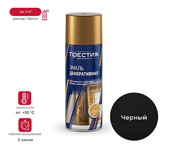 Эмаль алкидная аэрозоли ПРЕСТИЖ СТАНДАРТ  ЧЕРНАЯ МАТОВАЯ 520 мл