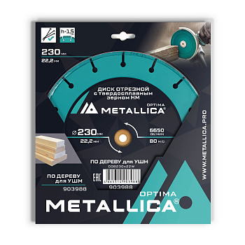 Диск отрезной с тв. cплав. зерном METALLICA Optima 230x22,2 мм Т=2,5 мм, #60, для УШМ по дереву