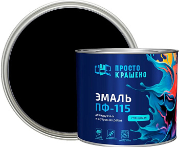 Эмаль ПФ-115 "ПРОСТОКРАШЕНО!" чёрная 5кг.
