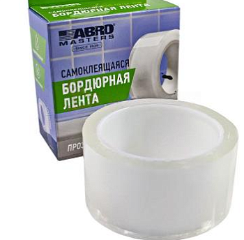 Лента бордюрная самоклеящаяся ABRO MASTERS