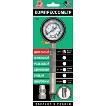 Компрессометр "Универсальный Дизельный"