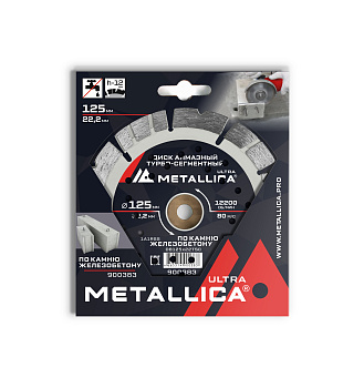 Диск алмазный турбо-сегментный METALLICA Ultra 125x22,2 мм, H=12 мм по ж/бетону