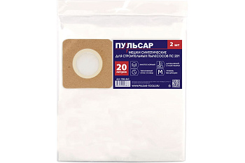 Мешок для пылесоса ПУЛЬСАР ПС 201 синтетический 20 литров (2шт)