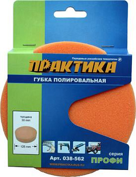 Губка поролоновая ПРАКТИКА 125мм, толщина 30мм, крепление VELCRO