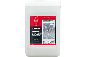 Жидкость для очистки форсунок в ультразвуковых ваннах LAVR 5L