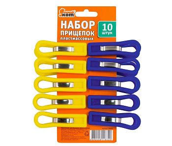 Набор прищепок пластмассовых, 10шт