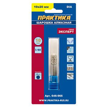Шарошка алмазная ПРАКТИКА цилиндрическая закругленная 10х20мм