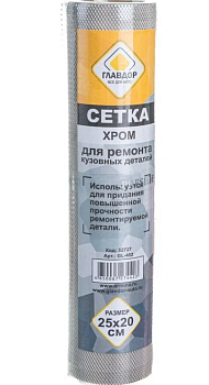 Сетка для ремонта кузовных деталей "ГЛАВДОР" GL-402 хром 25х20см