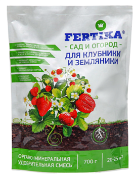 Удобрение Фертика ОМУ  для клубники и земляники 0,7 кг