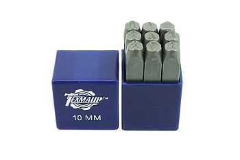 Клейма ручные цифровые стальные (к-т=9шт) высота шрифта 10мм)