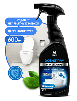Средство чистящее "Dos-spray" (флакон 600 мл)