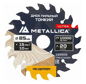 Диск д/мини-пил ТОНКИЙ тв. спл. METALLICA Ultra 85x15/10 мм, 20 зуб, Т=1,6 мм по дереву/фанере