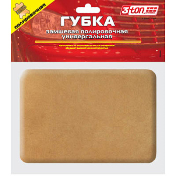 Губка замшевая полировочная для а/м (ТХ-102)