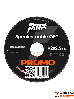 Провод акустический AMP PROMO 2х2.5 OFC (50м) Медь 100%