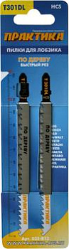 Пилки для лобзика по дереву, ДСП ПРАКТИКА тип T301DL 132 х 110 мм, быстрый рез, HCS (2шт. Пилки для лобзика по дереву, ДСП ПРАКТИКА тип T301DL 132 х 110 мм, быстрый рез, HCS (2шт.